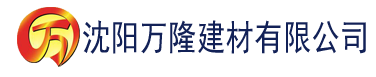 沈阳周处除三害电影免费版建材有限公司_沈阳轻质石膏厂家抹灰_沈阳石膏自流平生产厂家_沈阳砌筑砂浆厂家